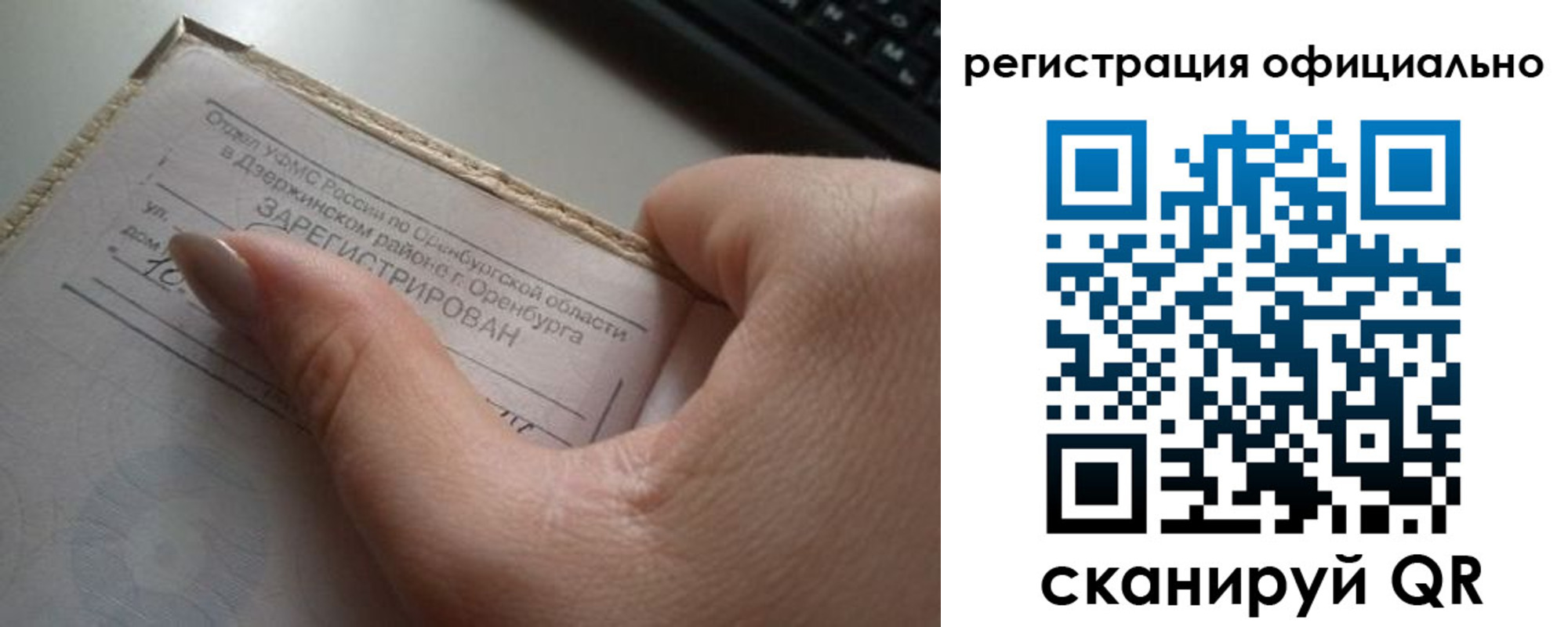 временная регистрация поиск в Чернушке