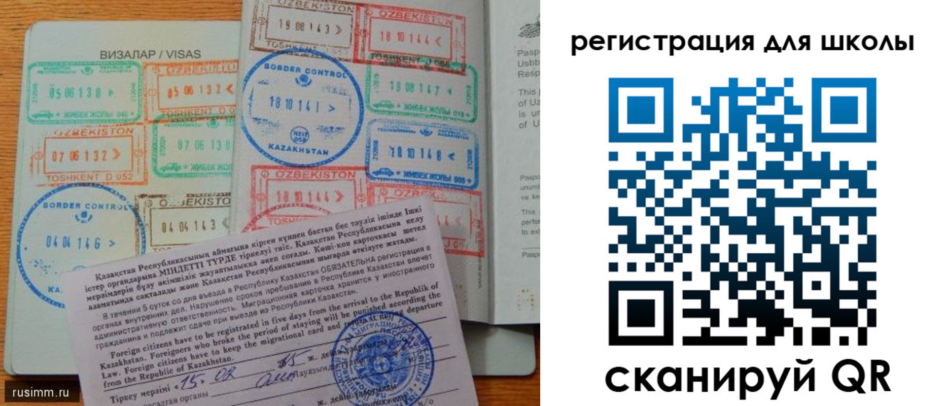 прописка 2025 в Чернушке