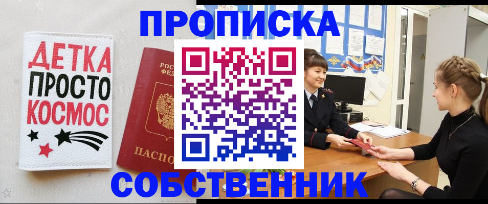 временная регистрация 2025 в Чернушке