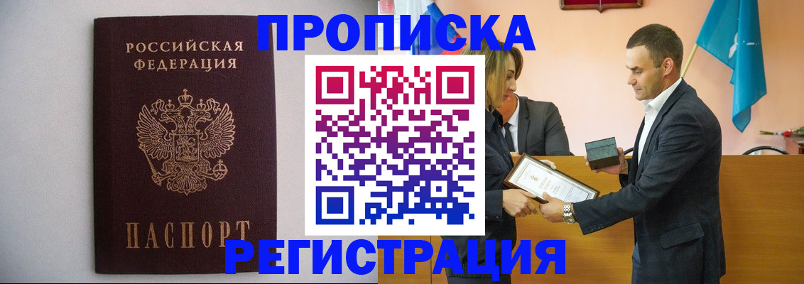 временная регистрация гарантия в Чернушке