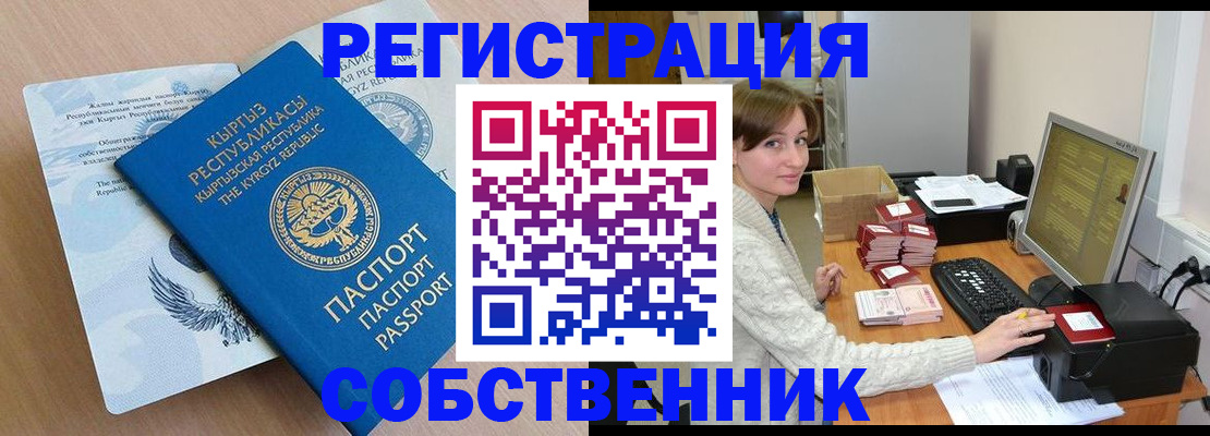 прописка паспорт в Чернушке