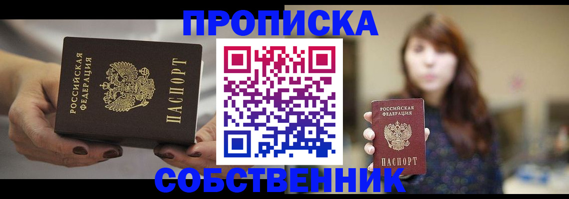 временная регистрация 2025 в Чернушке