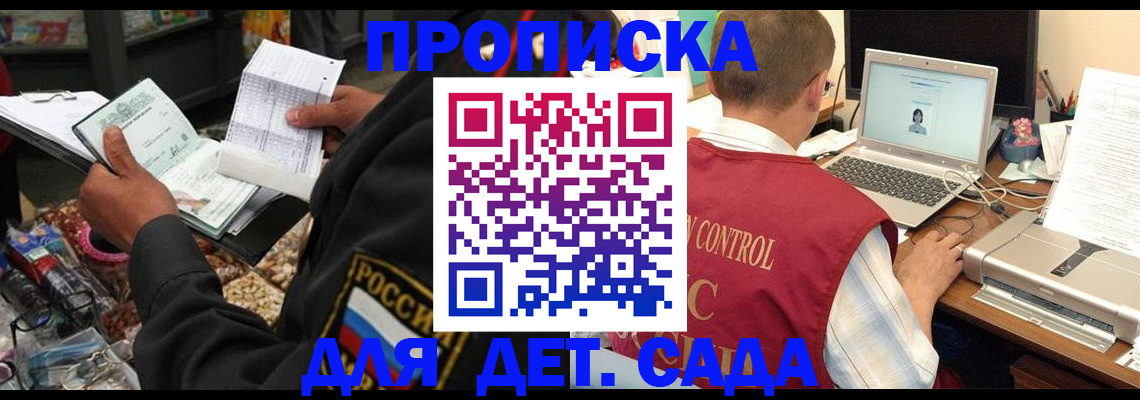 временная регистрация надежно в Чернушке
