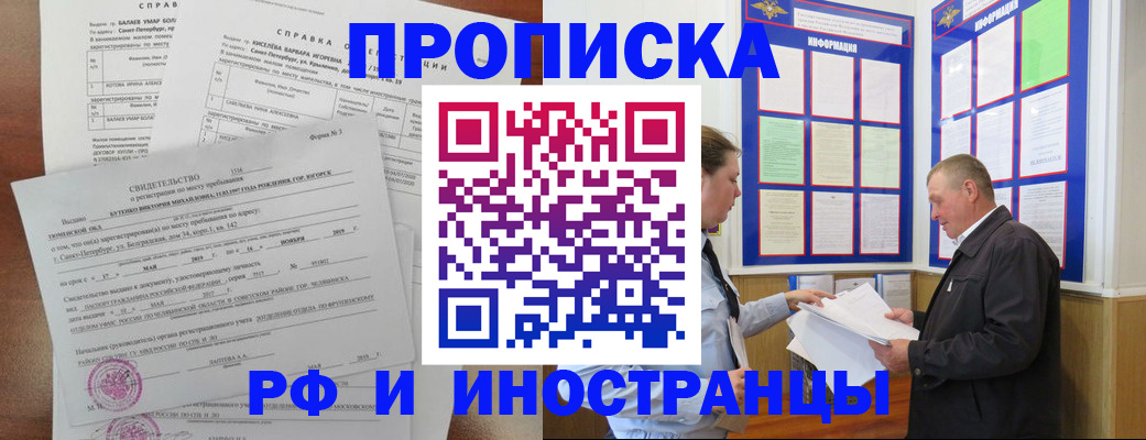 регистрация для дет. сада в Чернушке